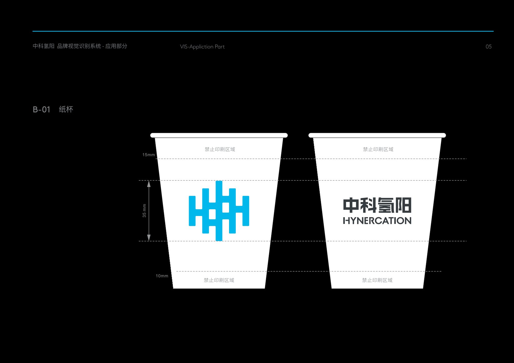 永丰县VI设计公司